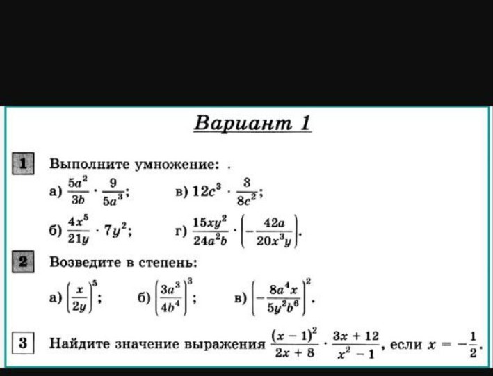 Изображение задачи: Реши задачу: Реши алгебра 8 класс, как решают в шк