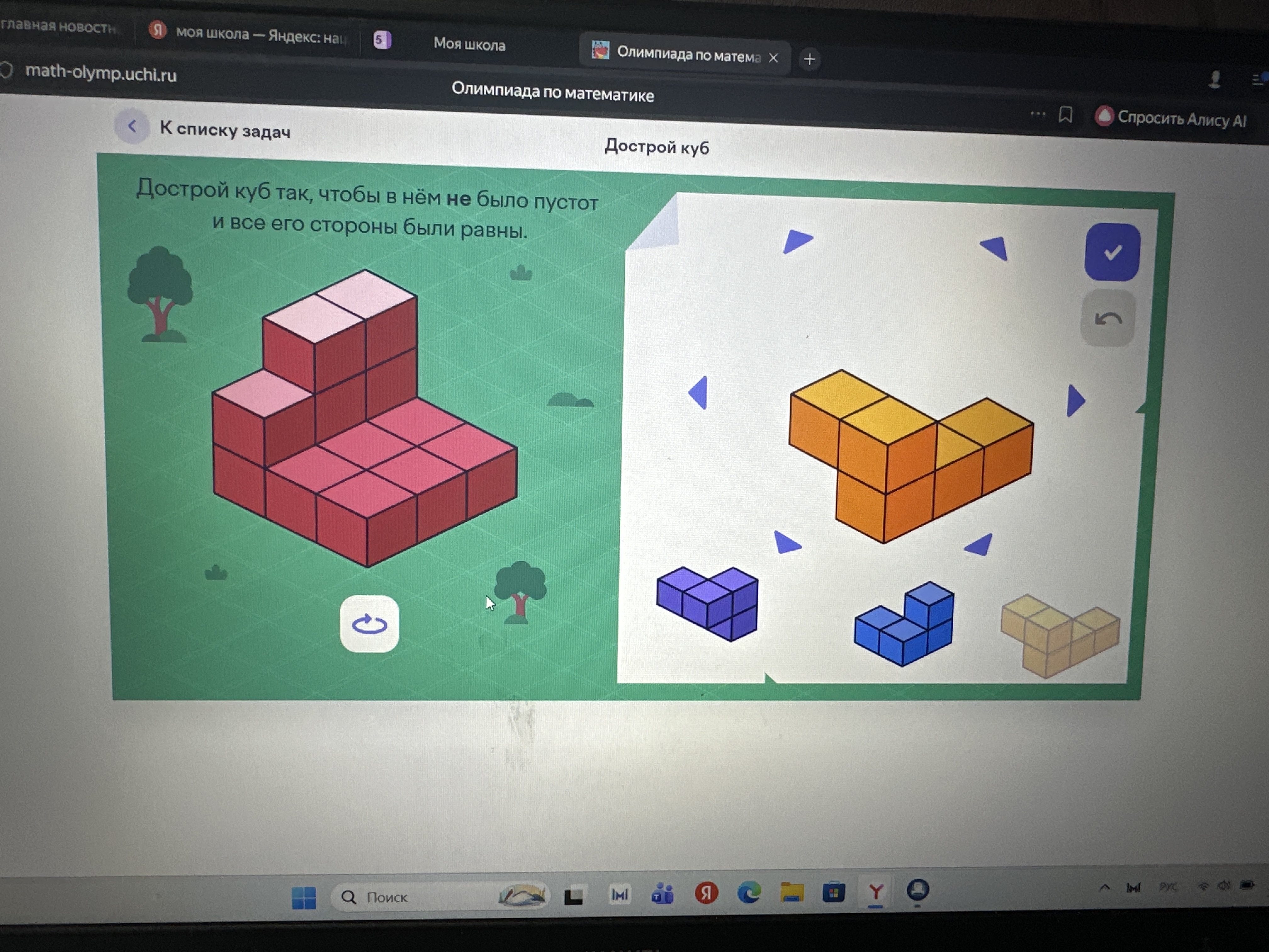 Изображение задачи: 