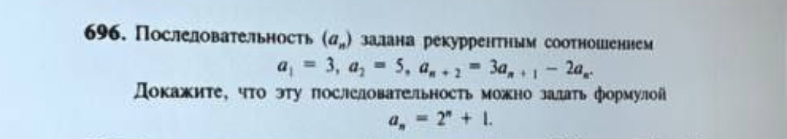 Изображение задачи: Решить подробно