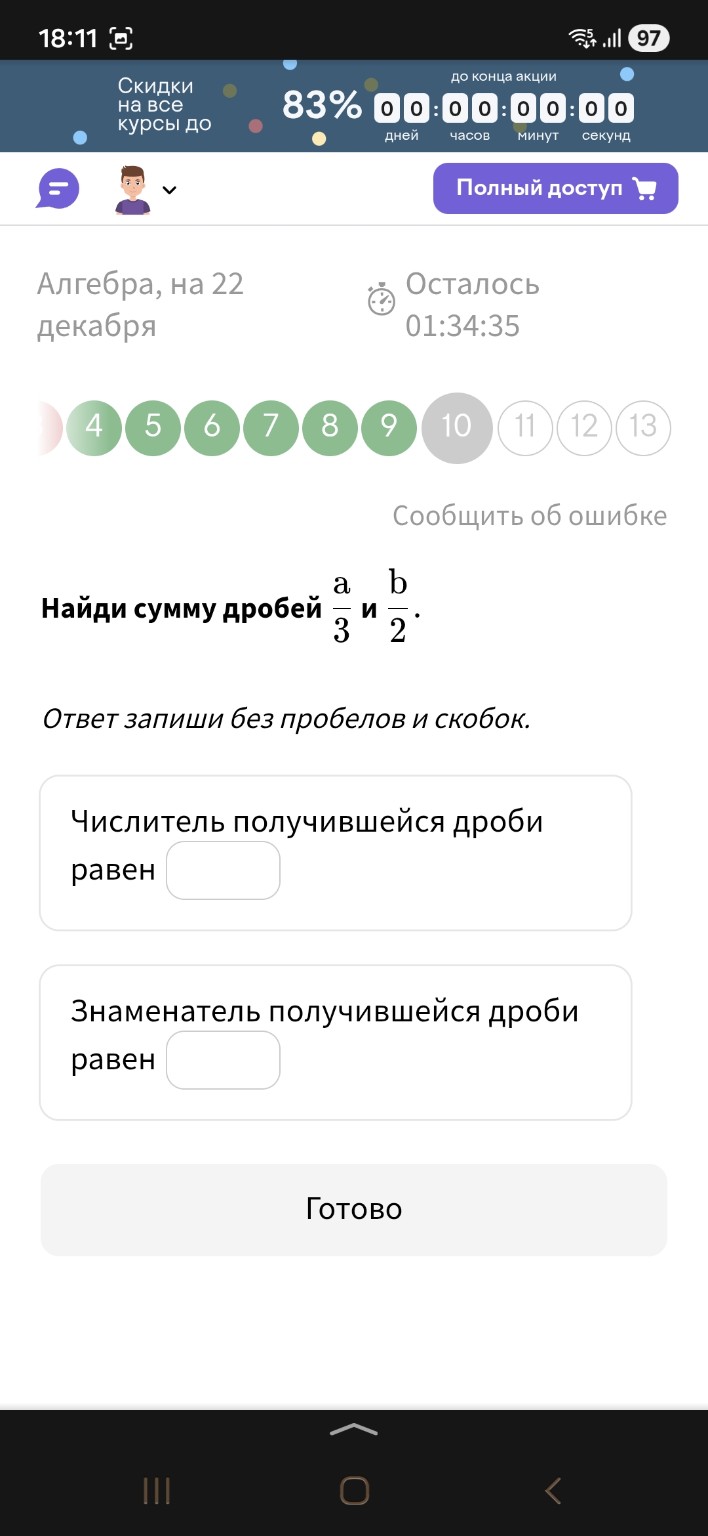 Изображение задачи: