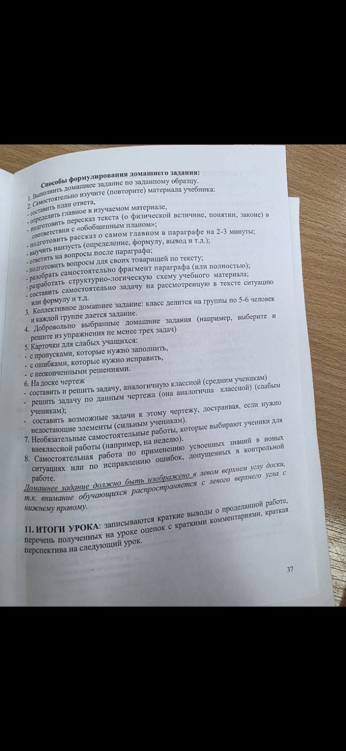 Изображение задачи: Реши задачу: Название урока: Давление жидкости.
Со