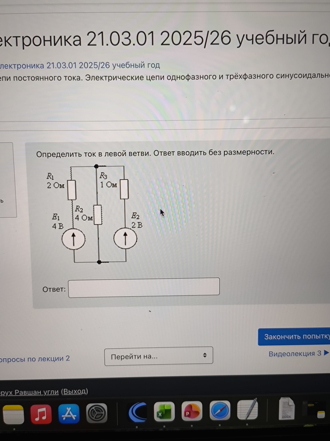Изображение задачи: Реши задачу: Напиши ответ Реши задачу: Напиши прав