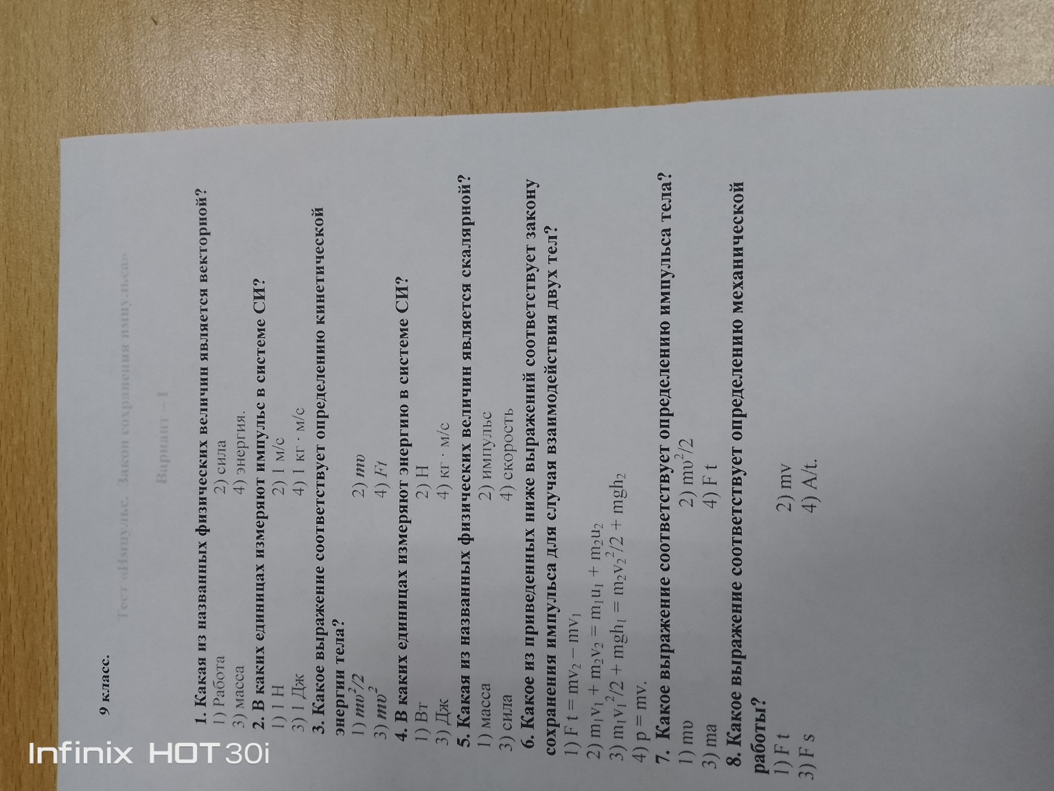 Изображение задачи: 