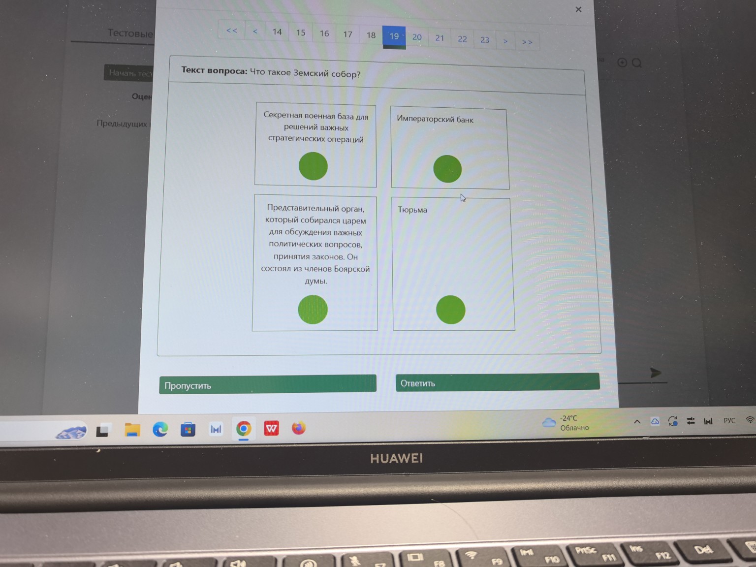 Изображение задачи: 