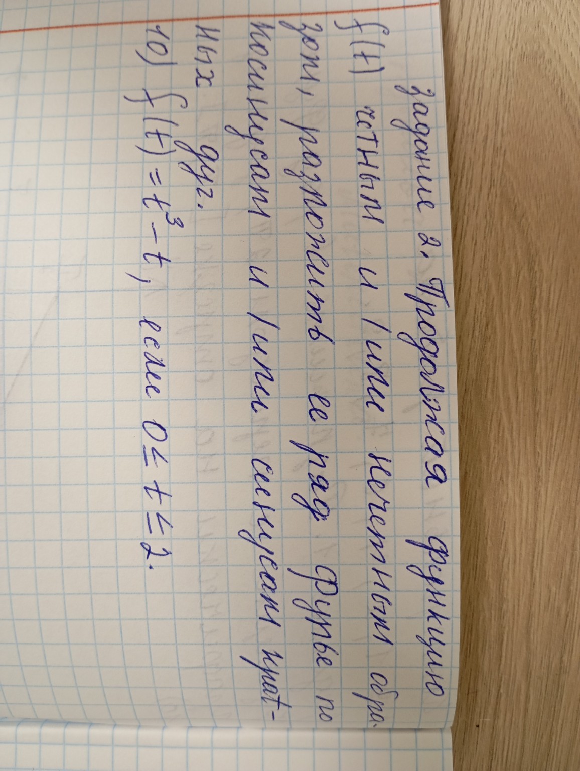 Изображение задачи: Реши задачу: Решение