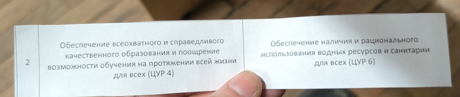 Изображение задачи: решить