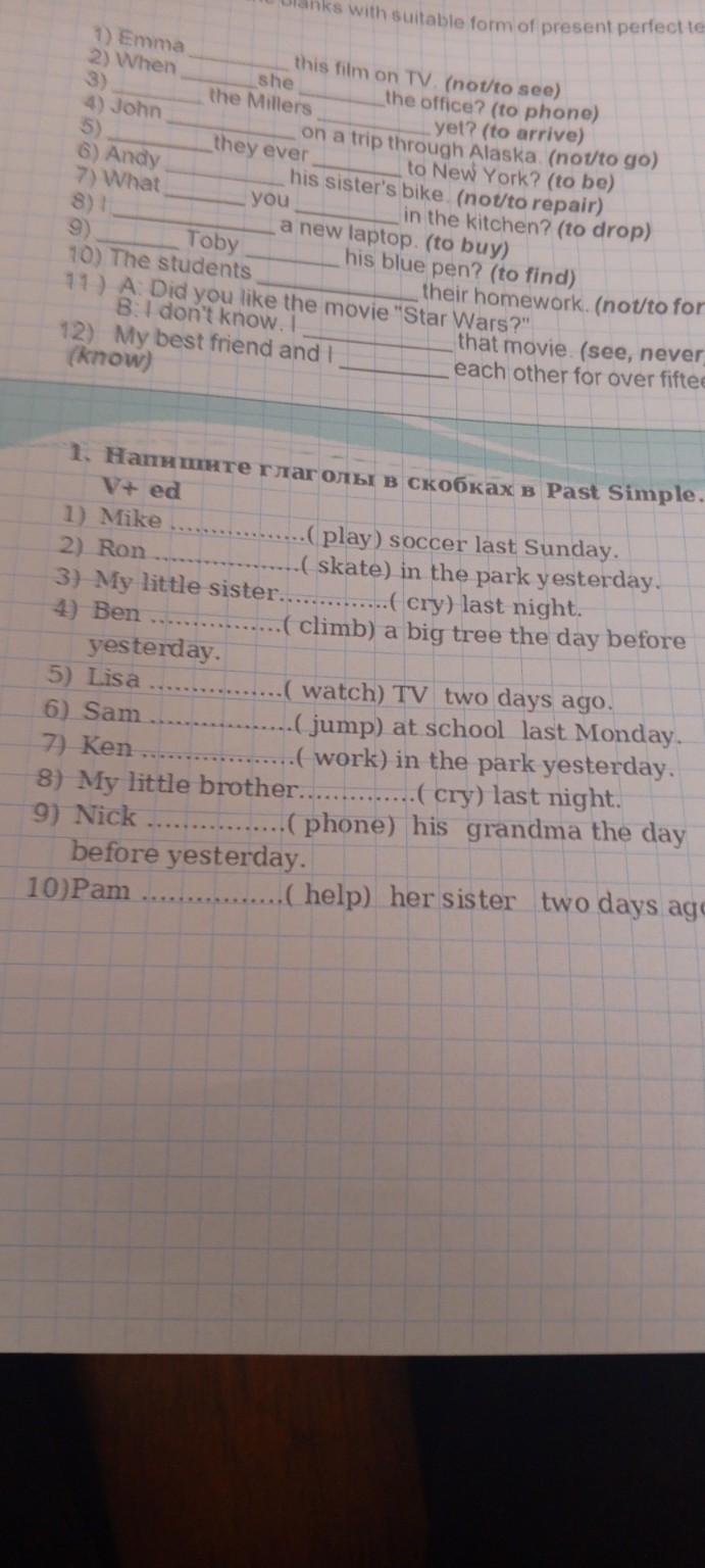 Изображение задачи: Помоги решить контрольную работу по английскому яз
