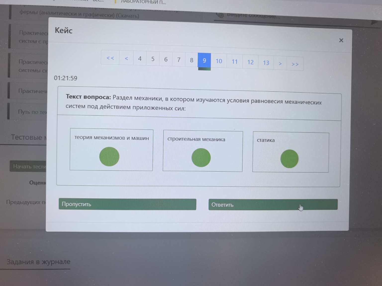 Изображение задачи: 