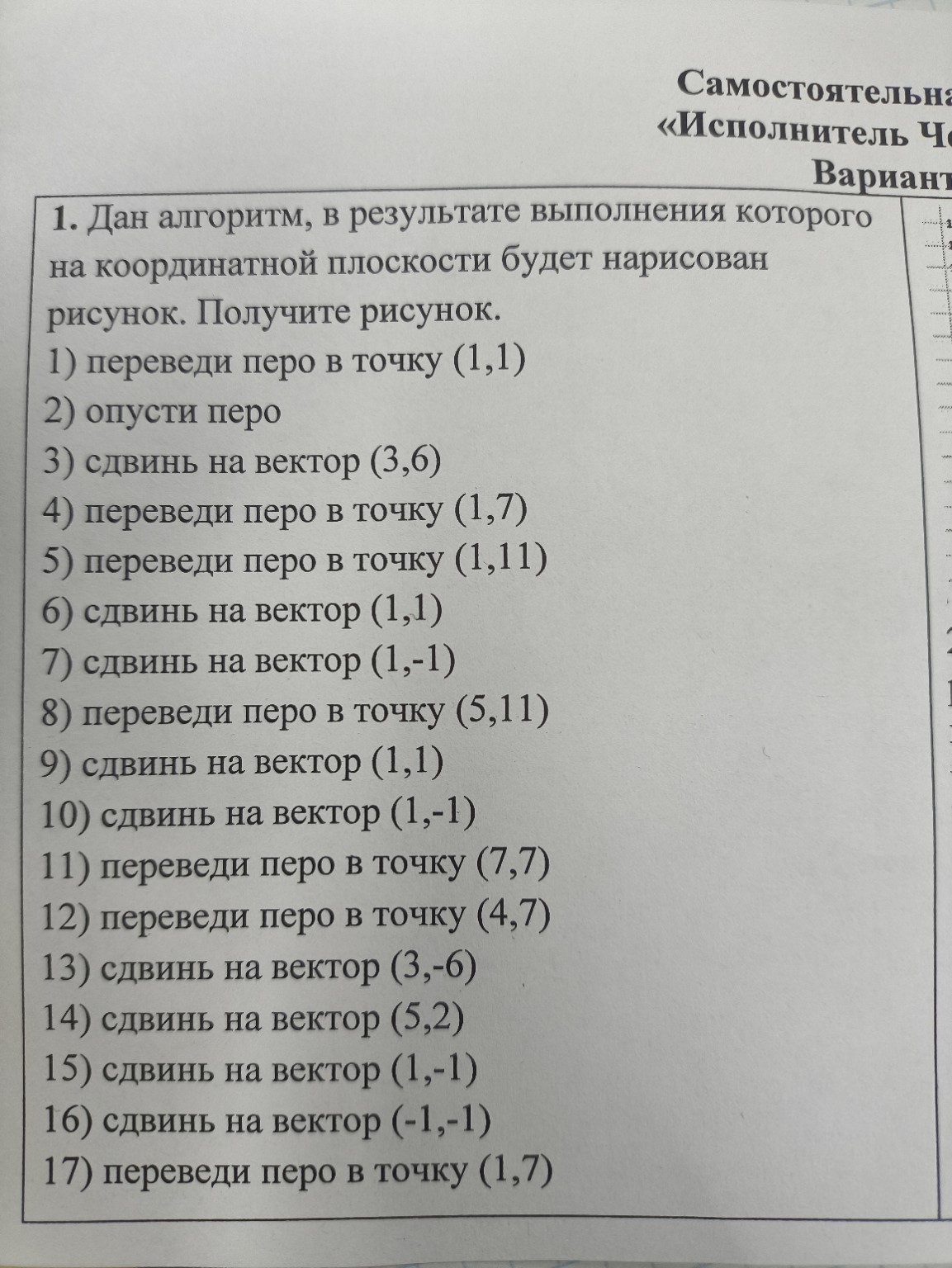 Изображение задачи: