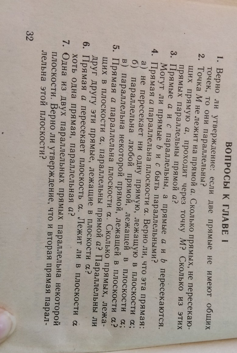Изображение задачи: подробное решение на вопросы