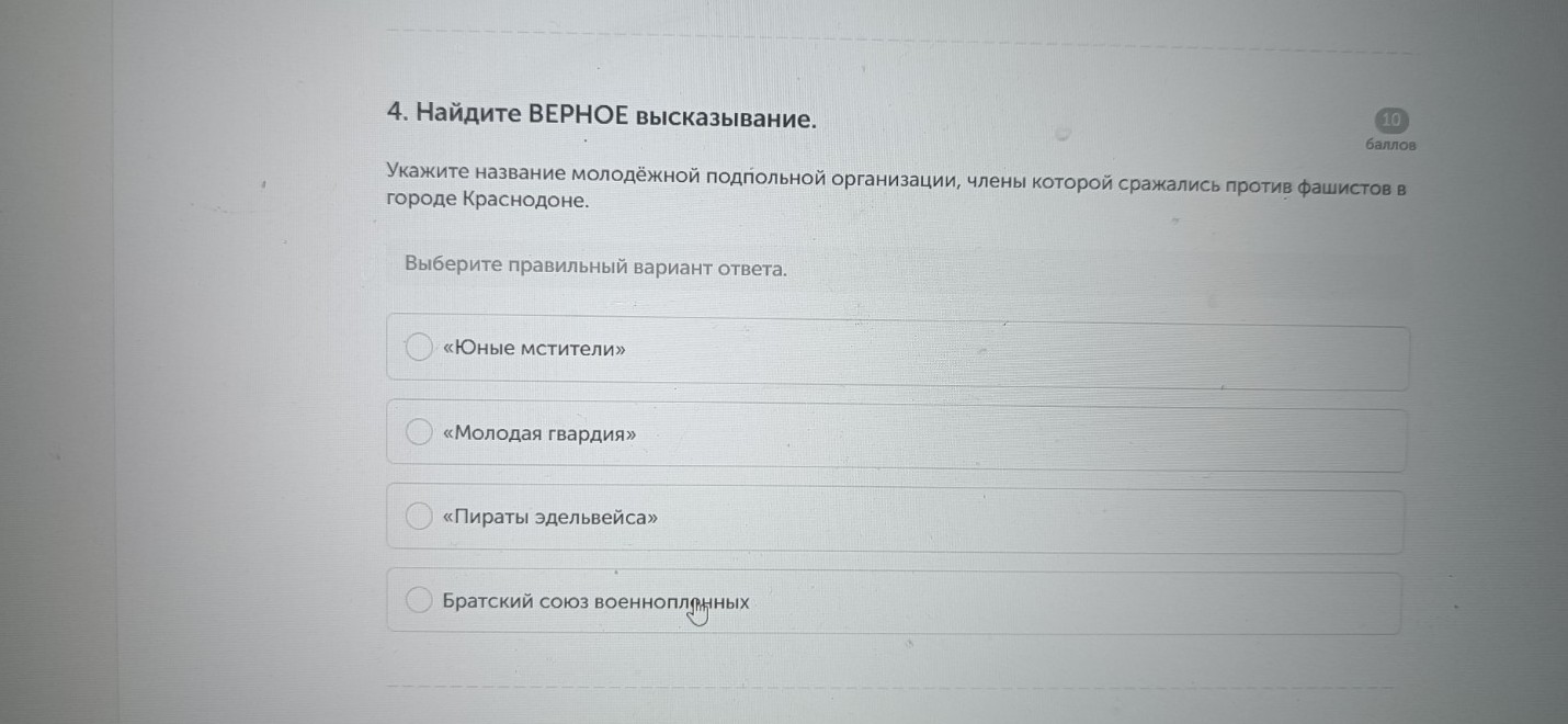 Изображение задачи: Найти правильный ответ Реши задачу: Найти правильн
