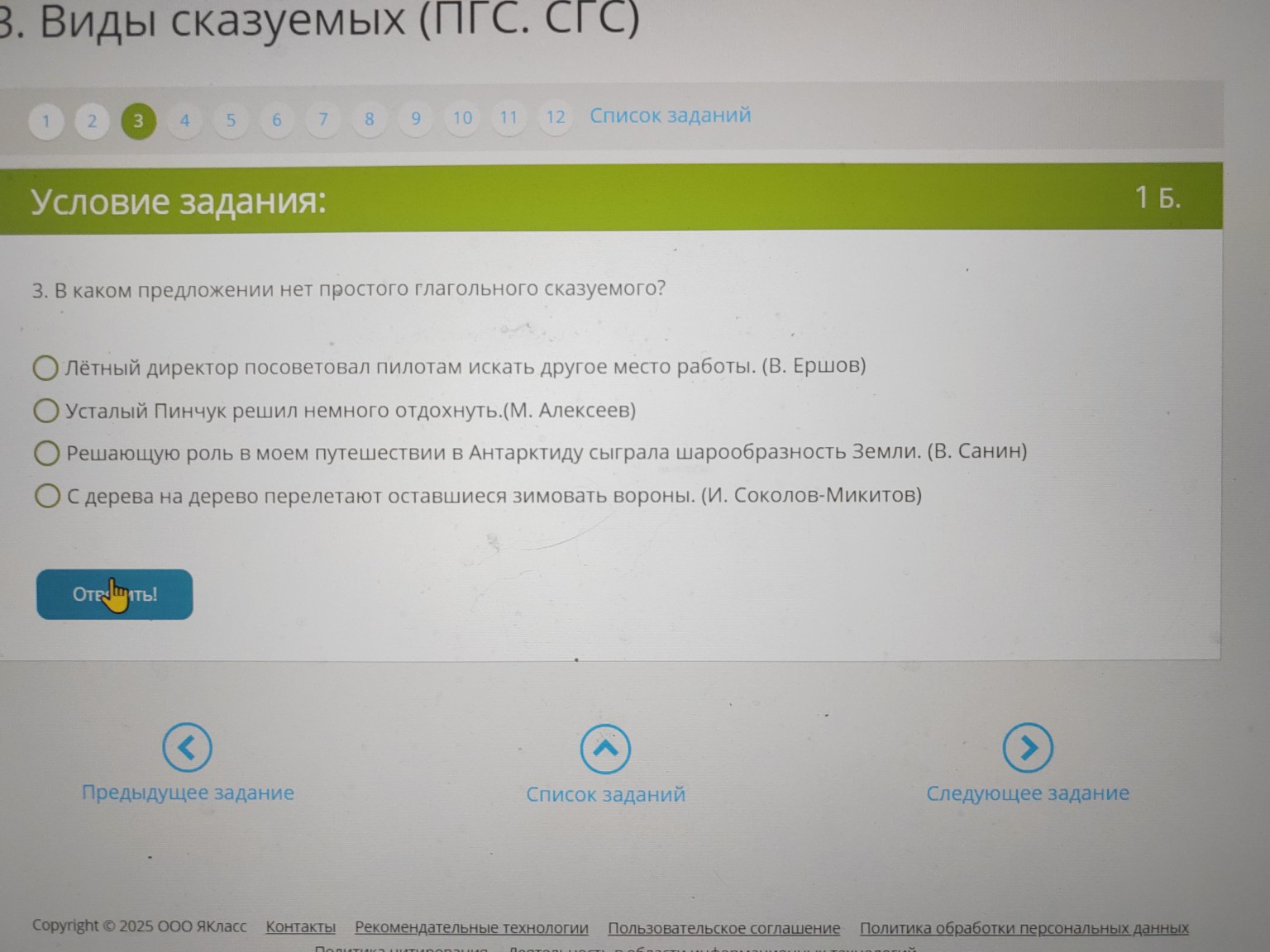 Изображение задачи: Реши задачу: 1