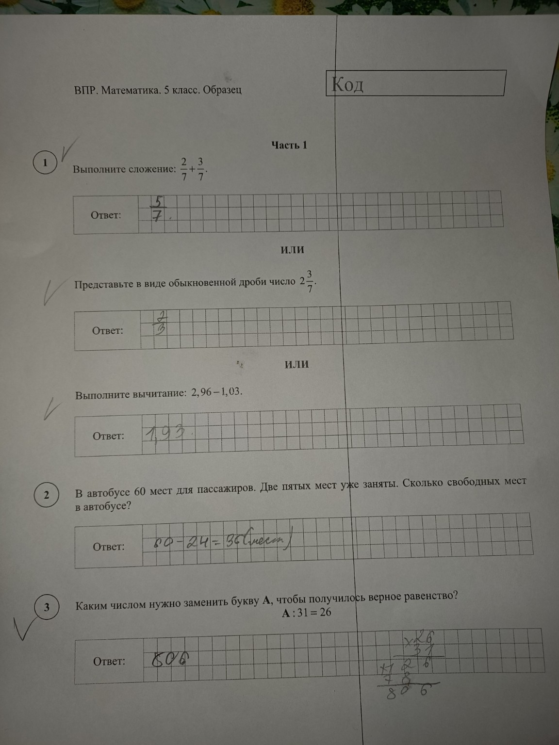 Изображение задачи: