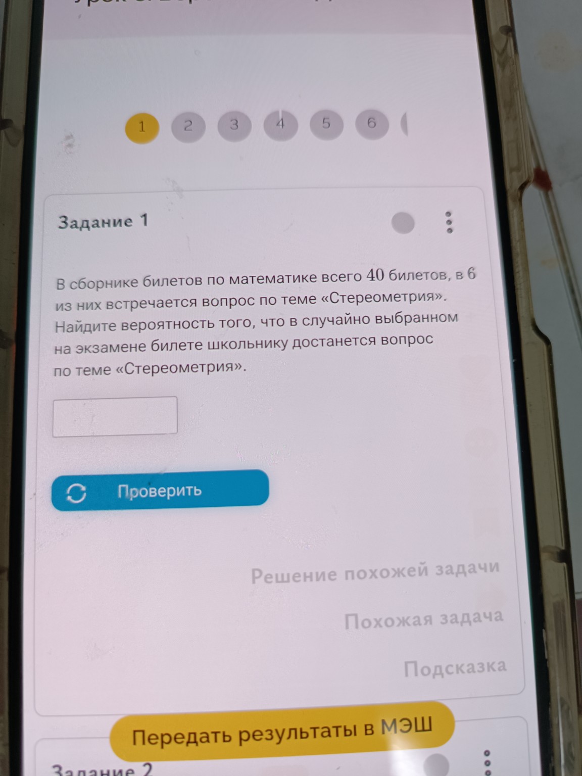 Изображение задачи: