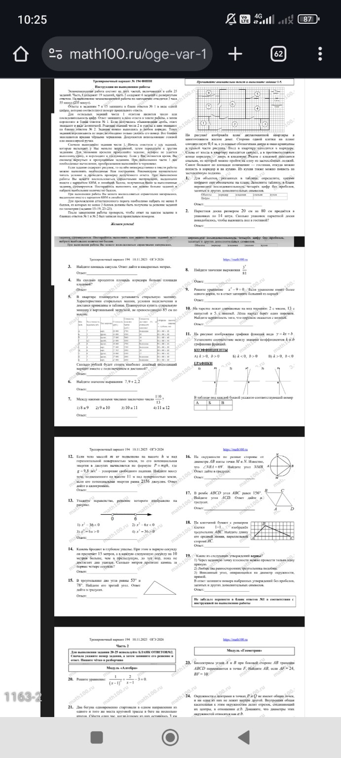 Изображение задачи: 