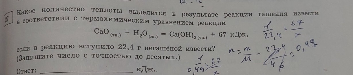 Изображение задачи: Решить