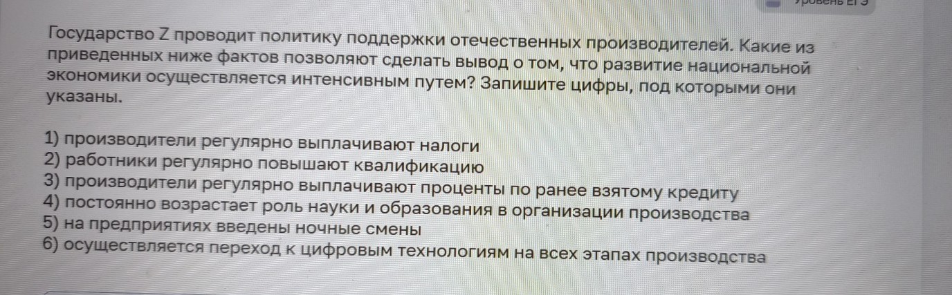 Изображение задачи: Найти правильный ответ Найти правильный ответ Найт