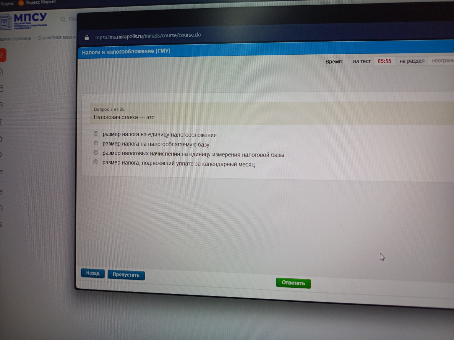 Изображение задачи: 