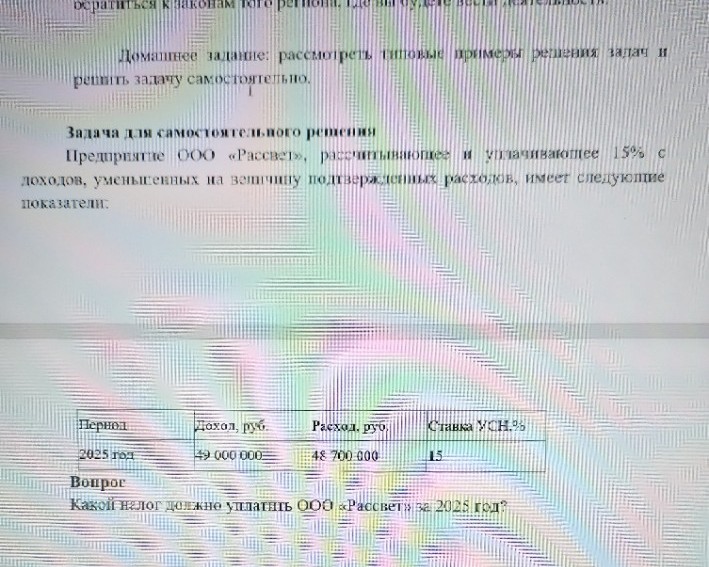 Изображение задачи: