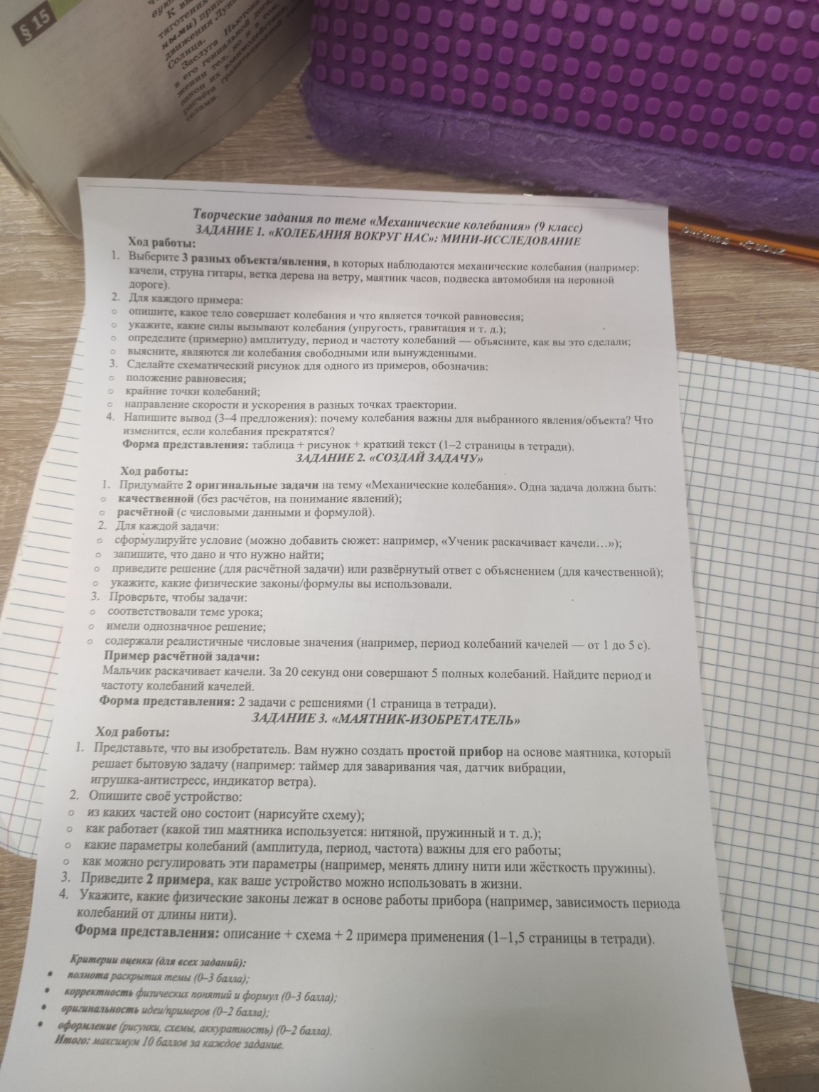 Изображение задачи: 