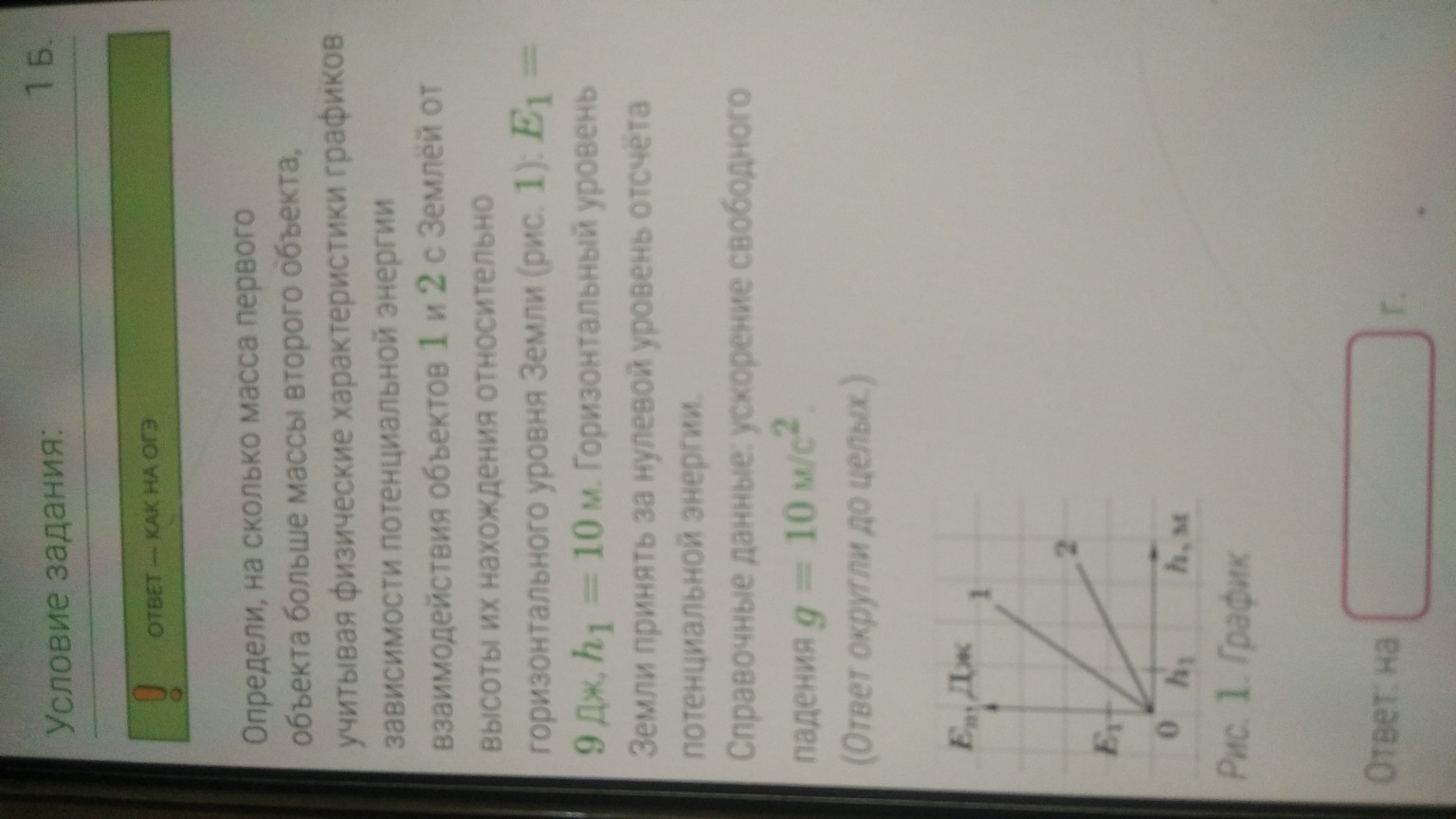 Изображение задачи: