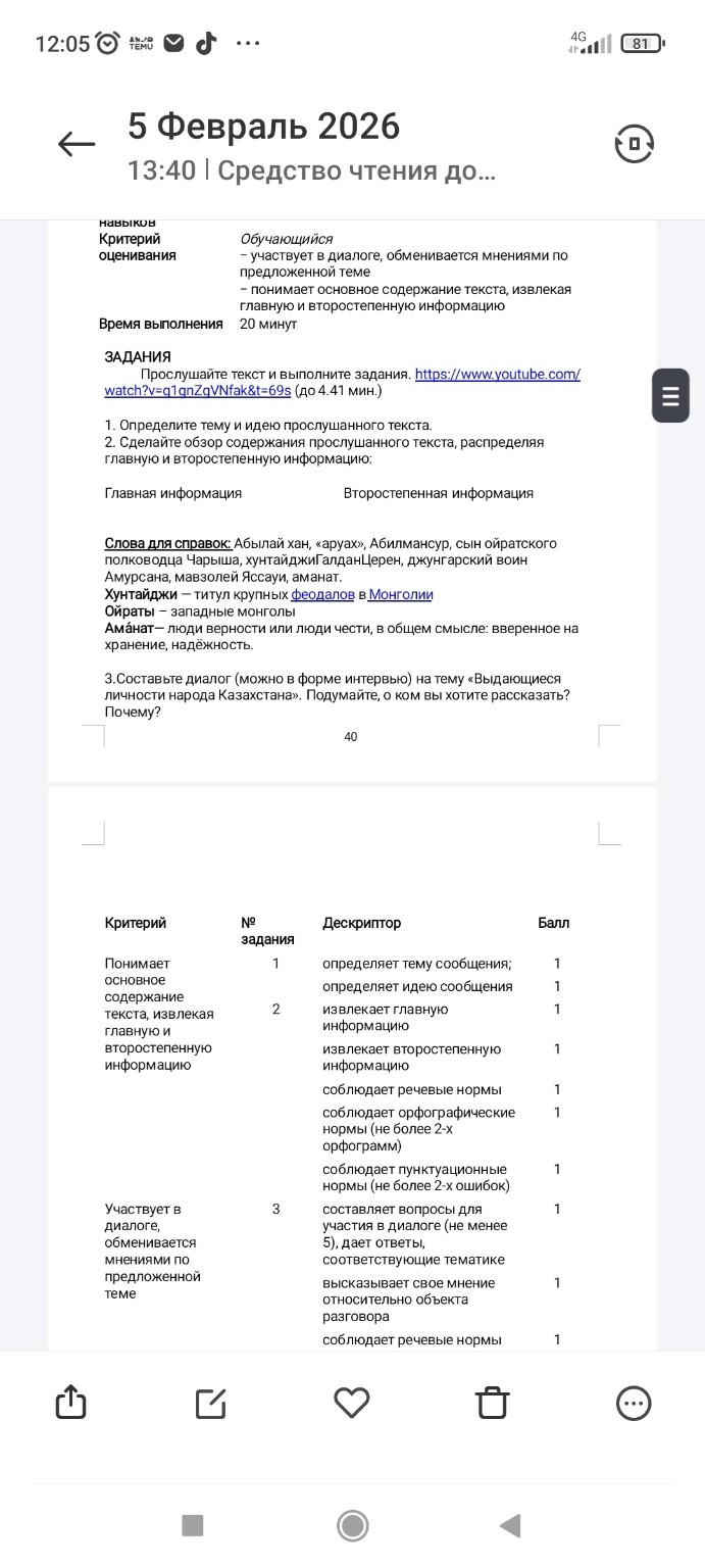 Изображение задачи: Выполните сор