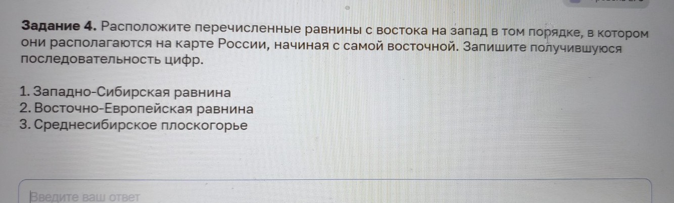 Изображение задачи: Найти правильный ответ Реши задачу: Найти правильн
