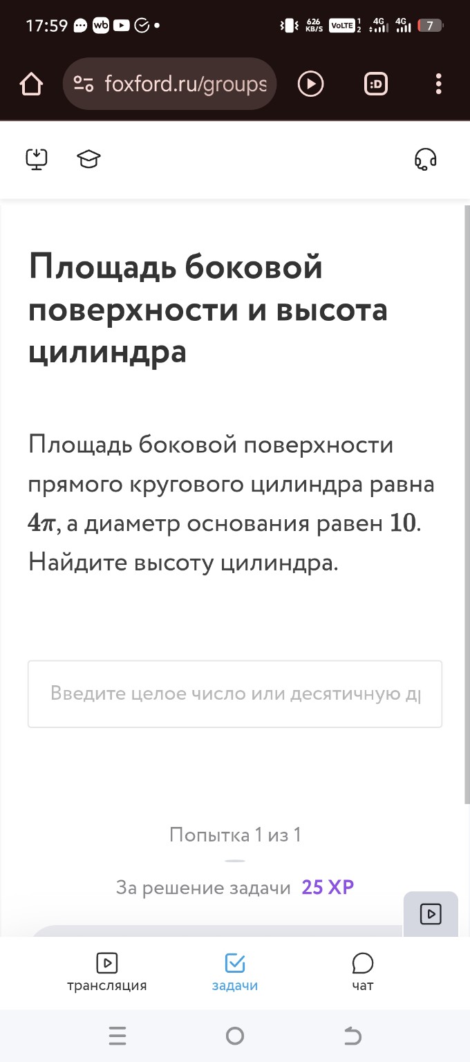 Изображение задачи: