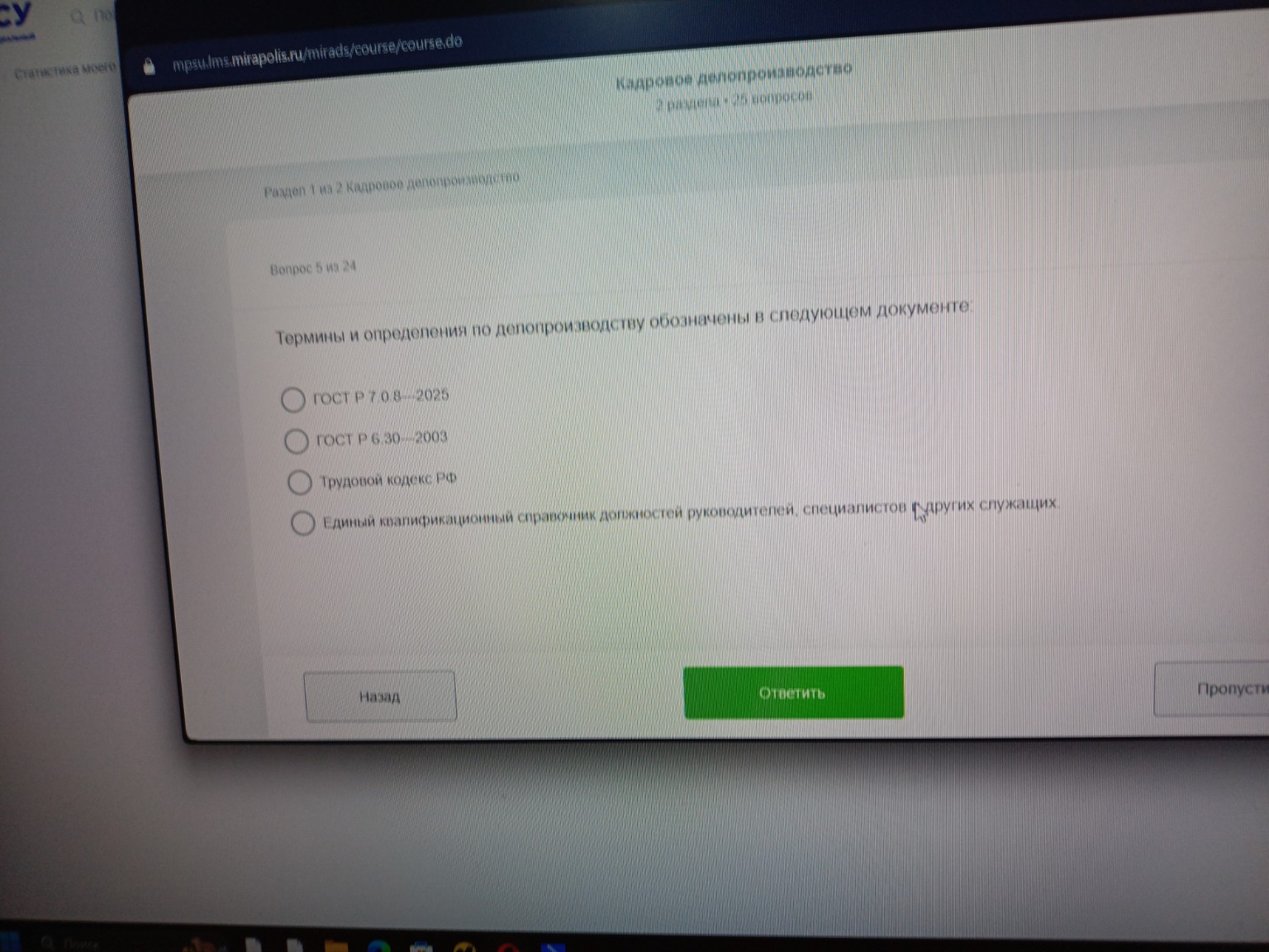 Изображение задачи: 