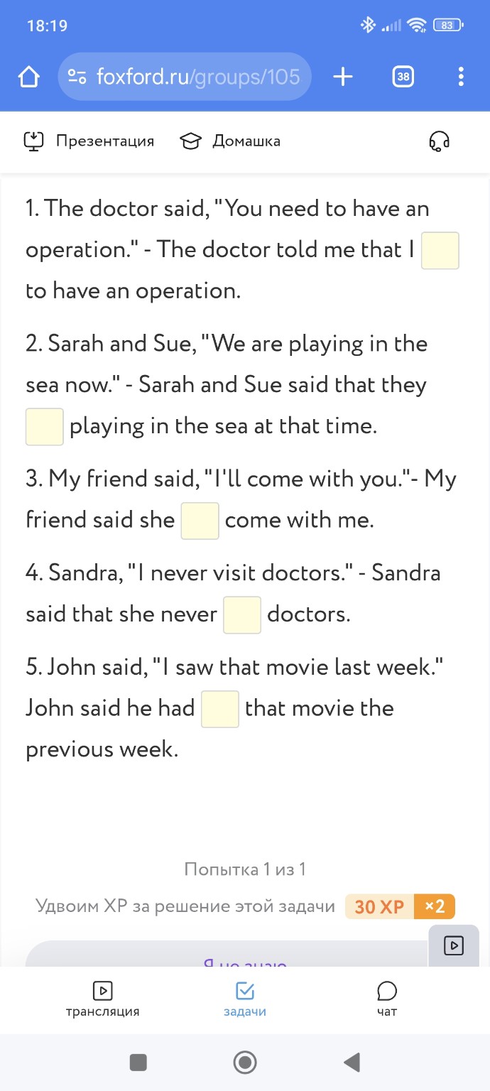 Изображение задачи: Напиши номер предложения и верный вариант.