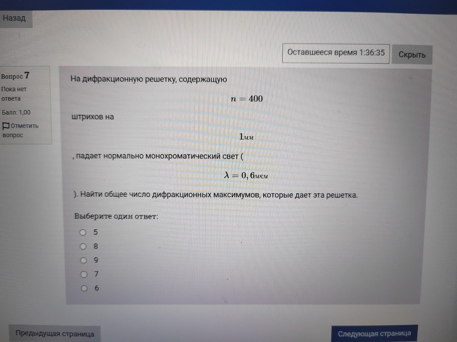 Изображение задачи: