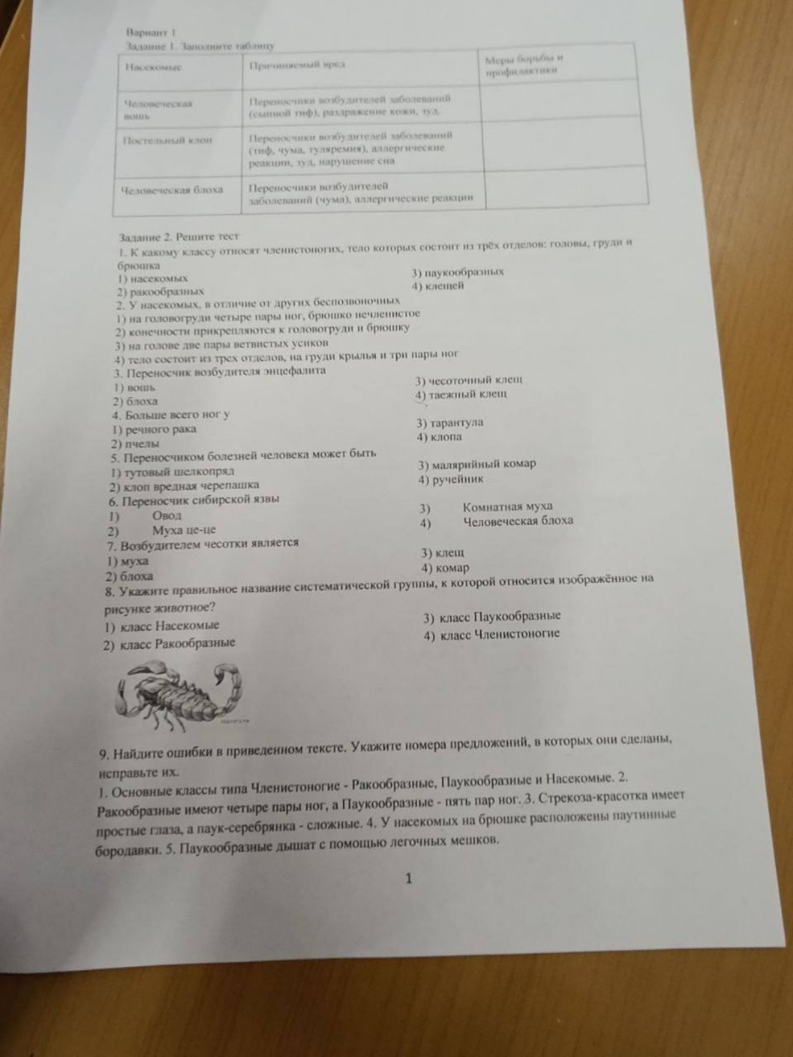 Изображение задачи: Реши задачу: О