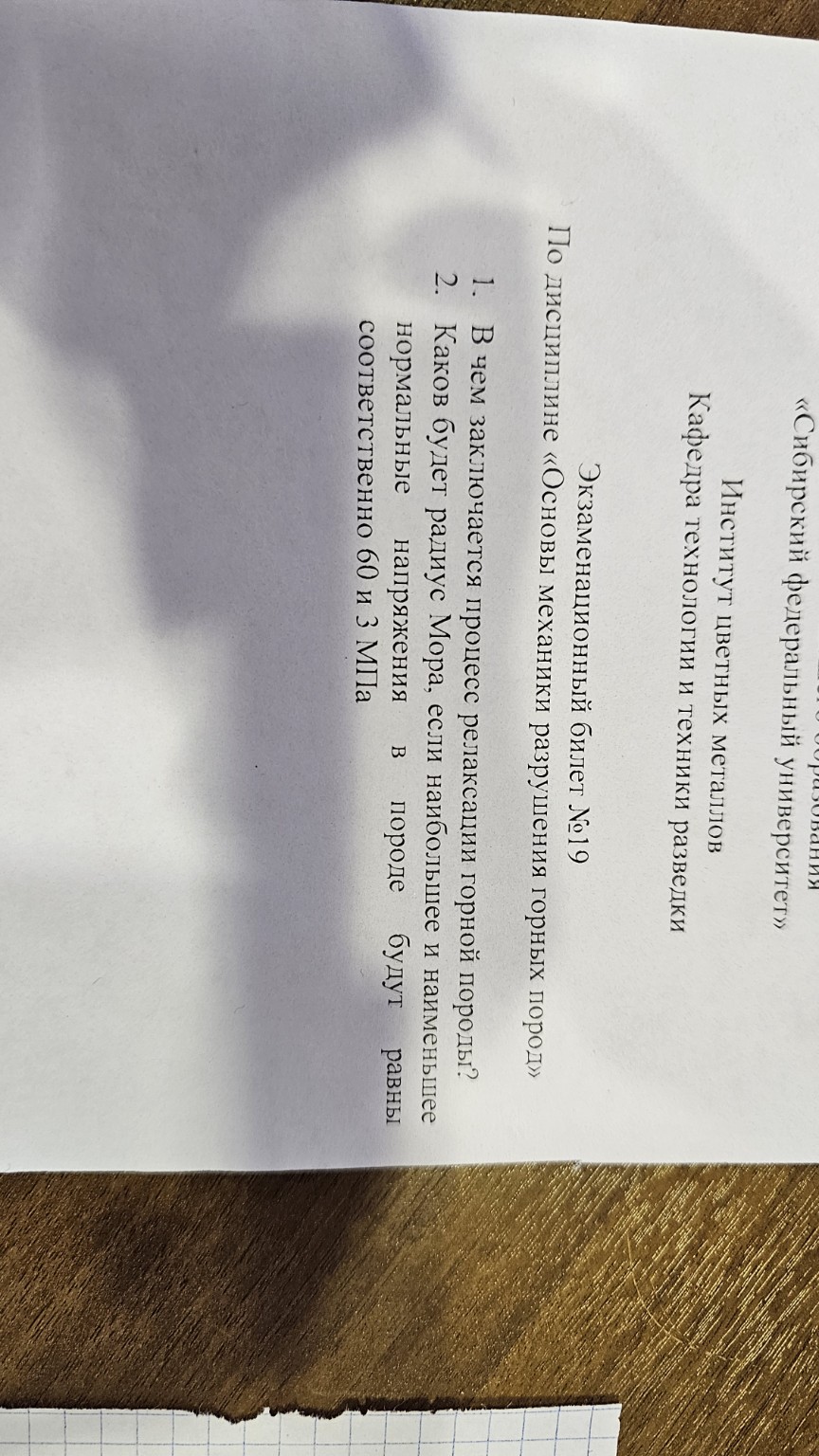 Изображение задачи: 