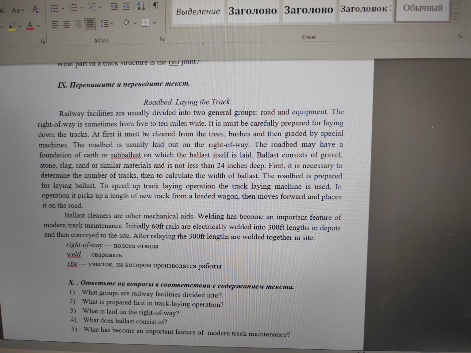 Изображение задачи: 