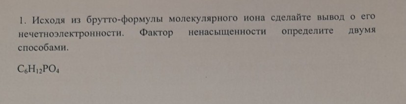 Изображение задачи: Реши задачу: Решение надо