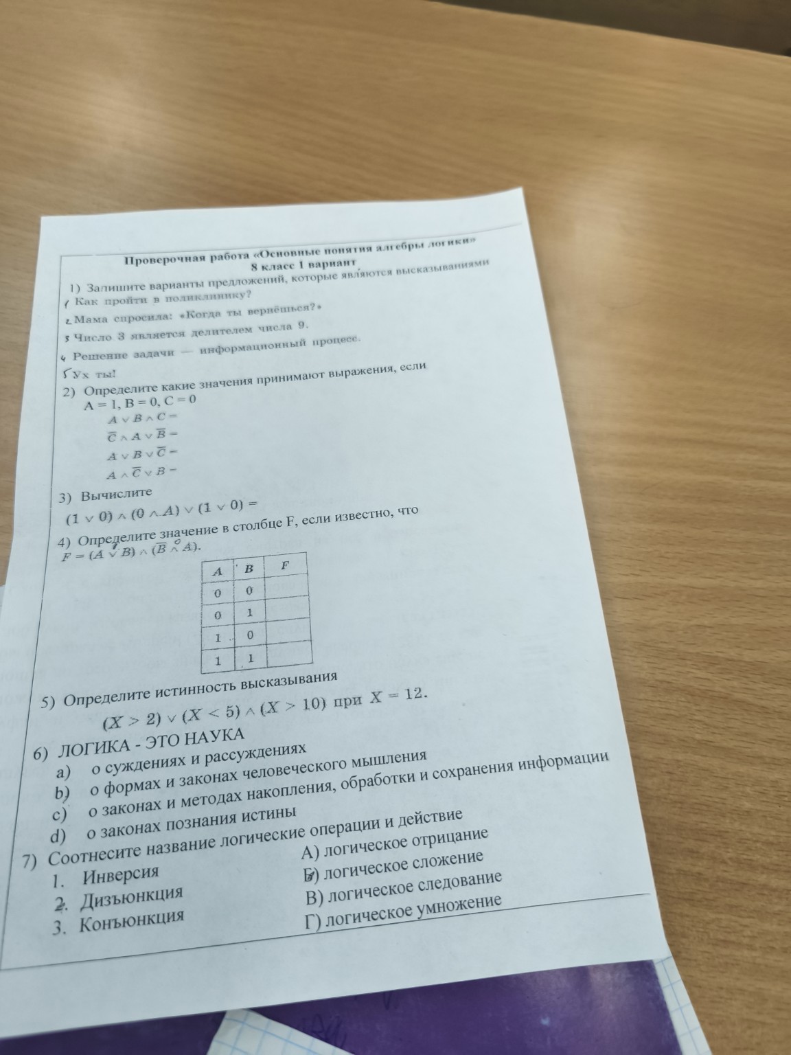 Изображение задачи: 