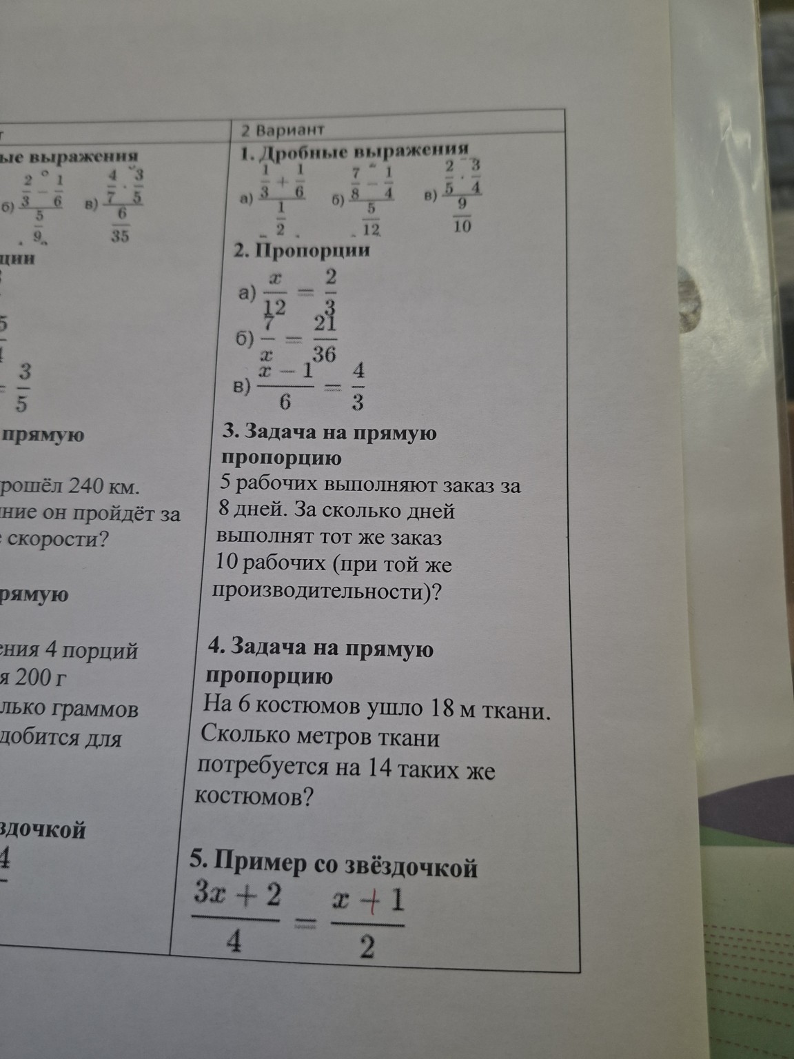 Изображение задачи: Реши задачу: реши