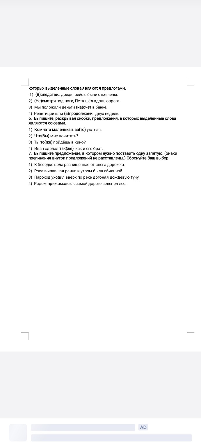 Изображение задачи: 