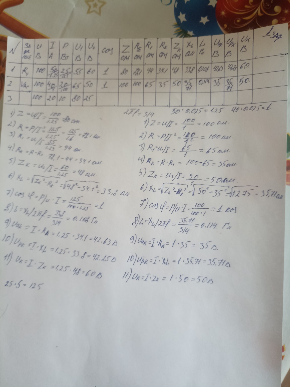 Изображение задачи: Перепроверь решение для второй строки