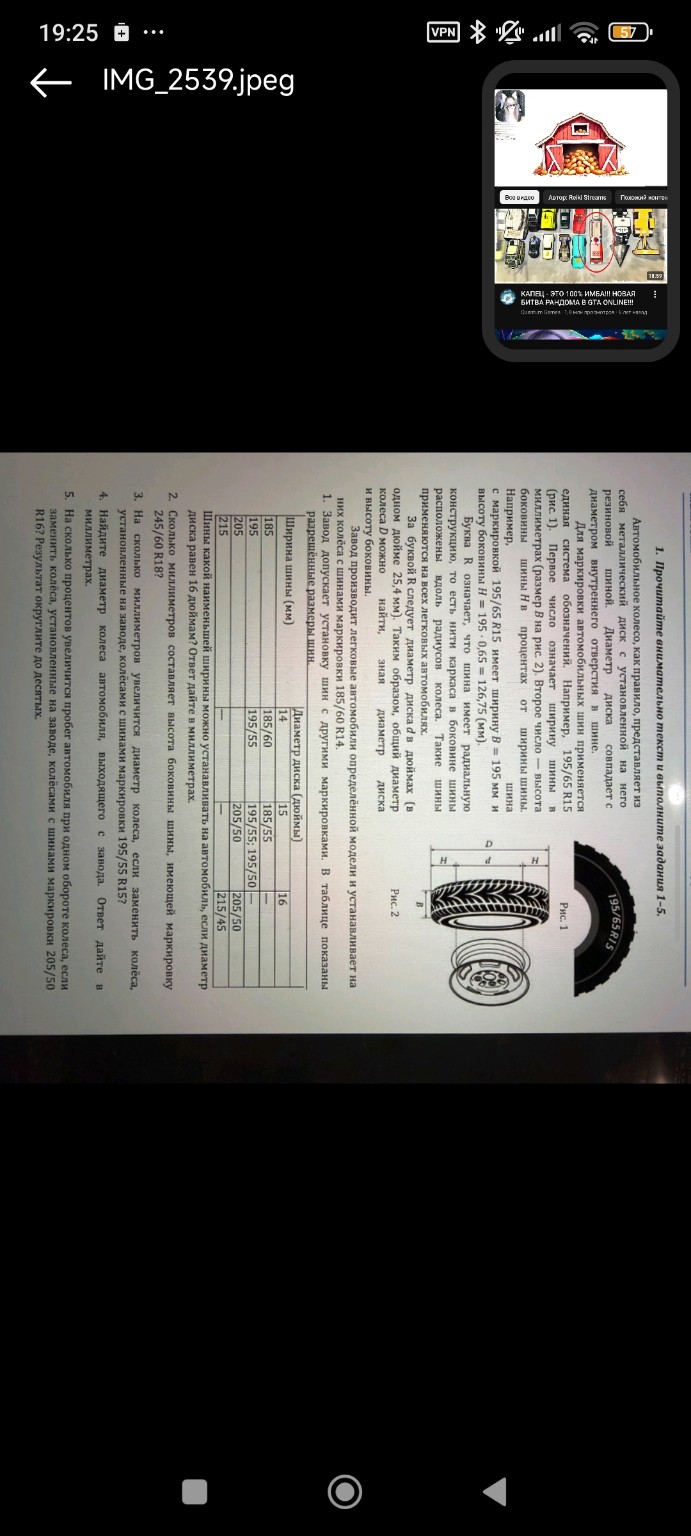 Изображение задачи: 