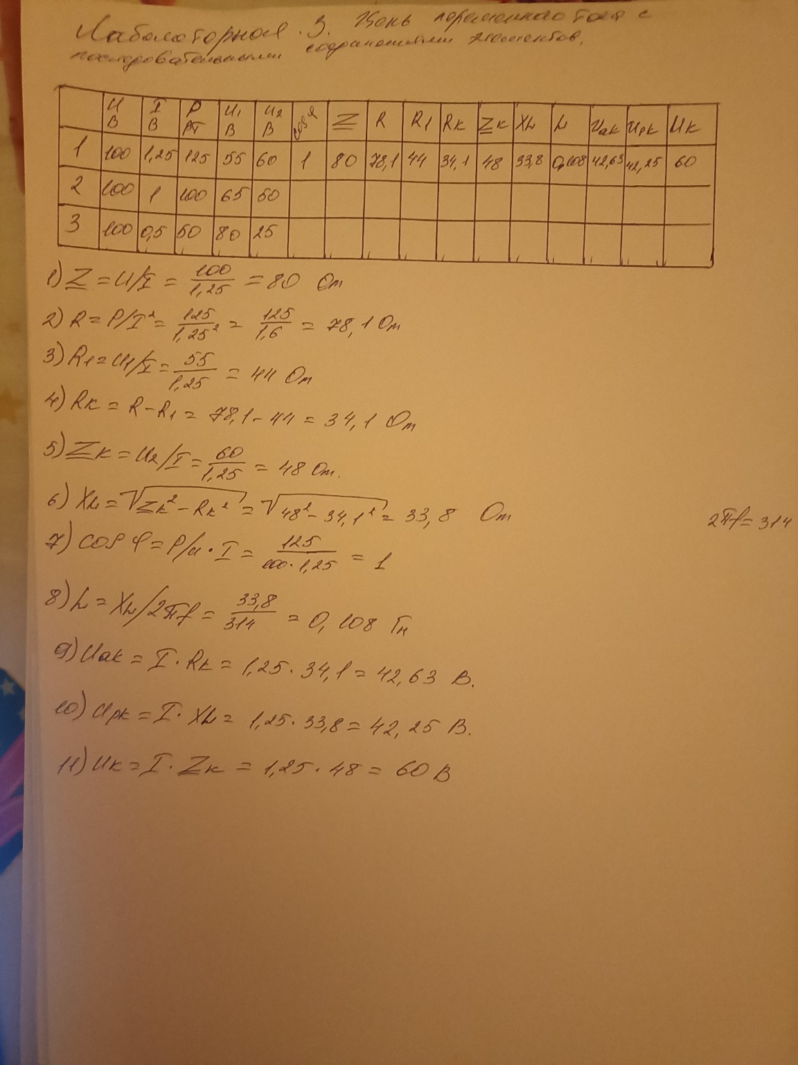 Изображение задачи: ерепроверь решение Реши задачу: Построй векторную 