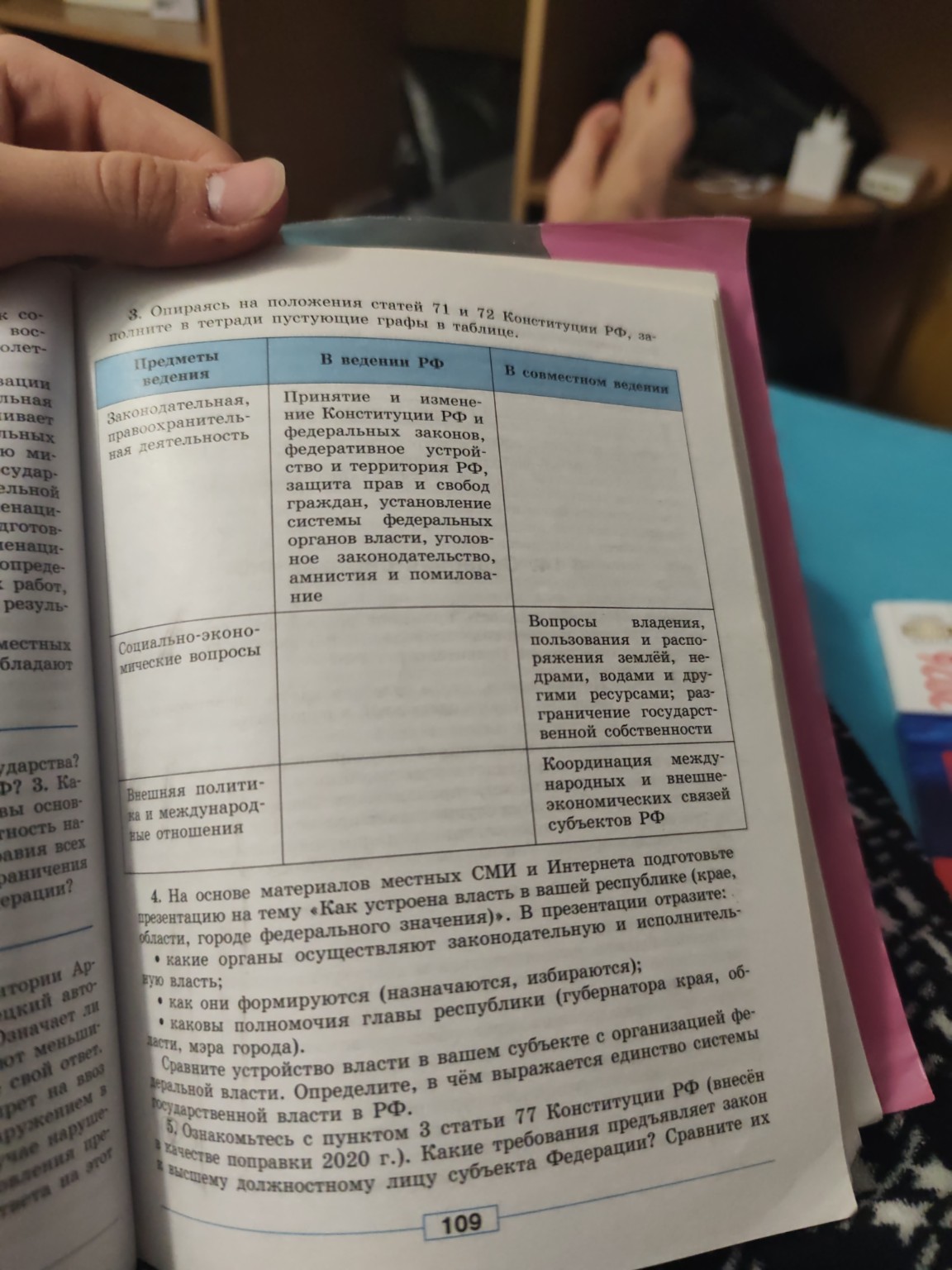 Изображение задачи: Реши задачу: Реши