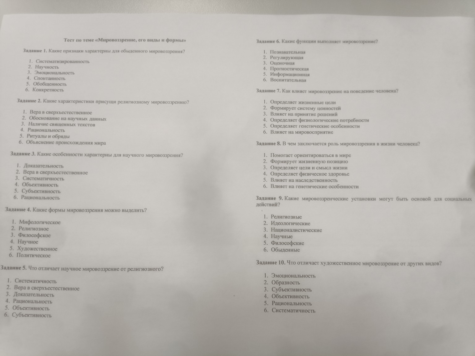 Изображение задачи: 