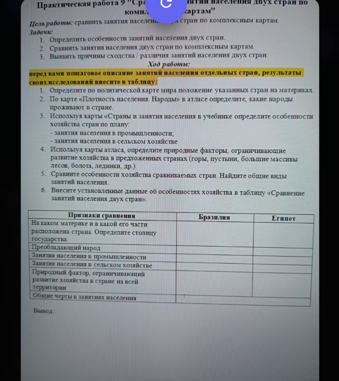 Изображение задачи: 