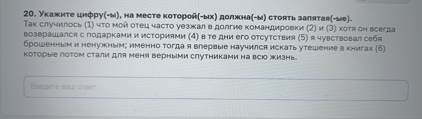 Изображение задачи: Найти правильный ответ  Найти правильный ответ  На