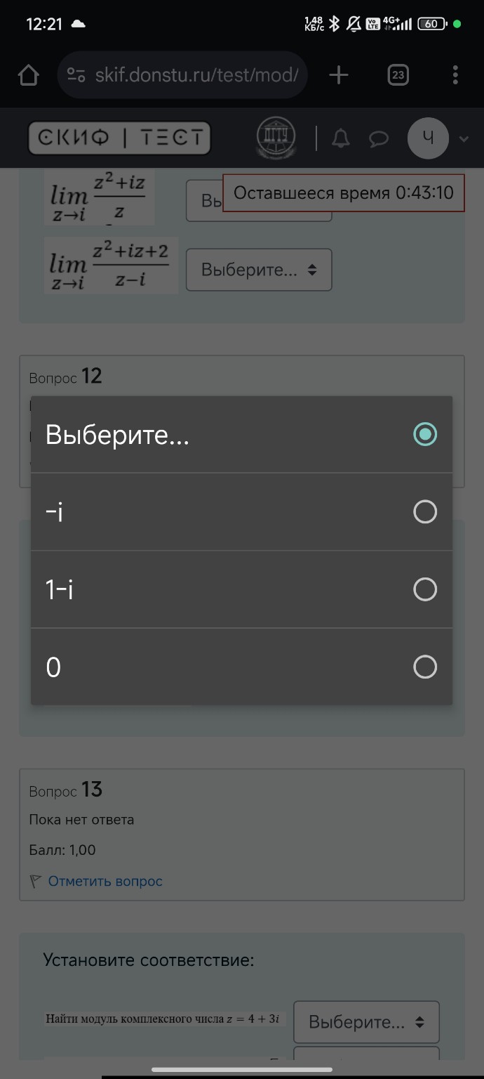 Изображение задачи: Надо выбрать какой из них!