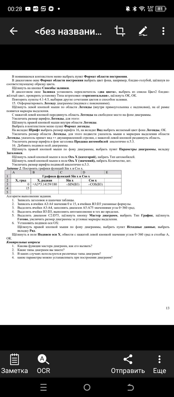 Изображение задачи: Реши задачу: Заполнить пустые клетки