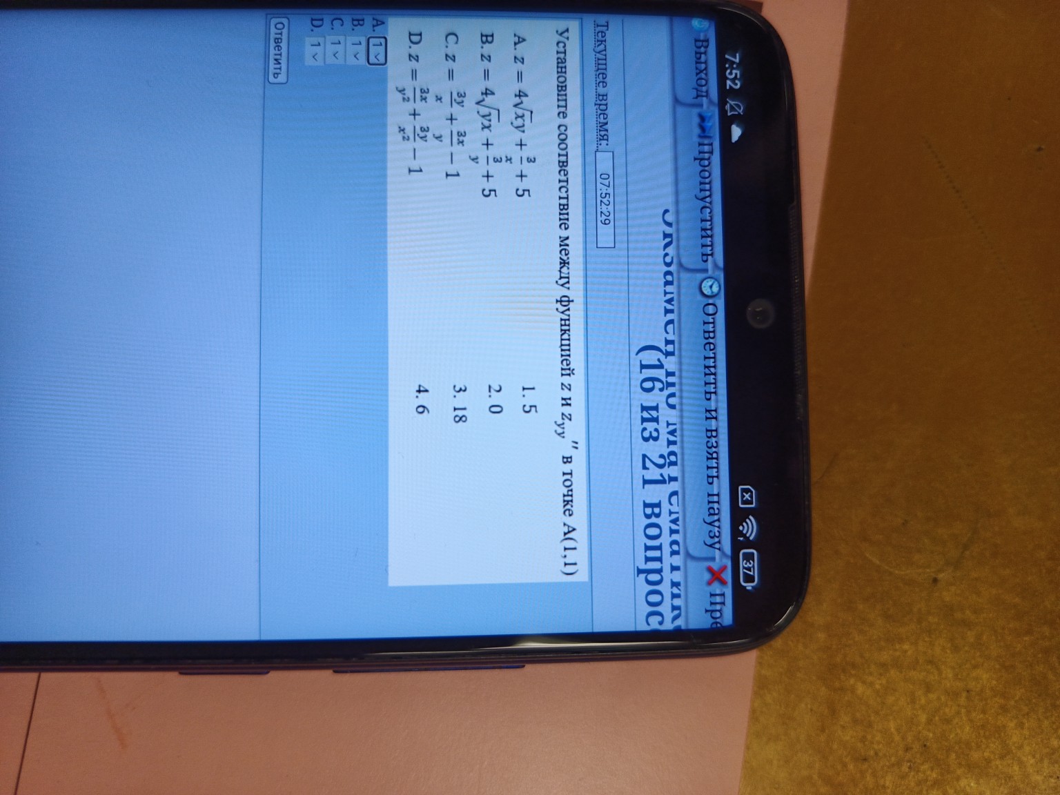 Изображение задачи: 