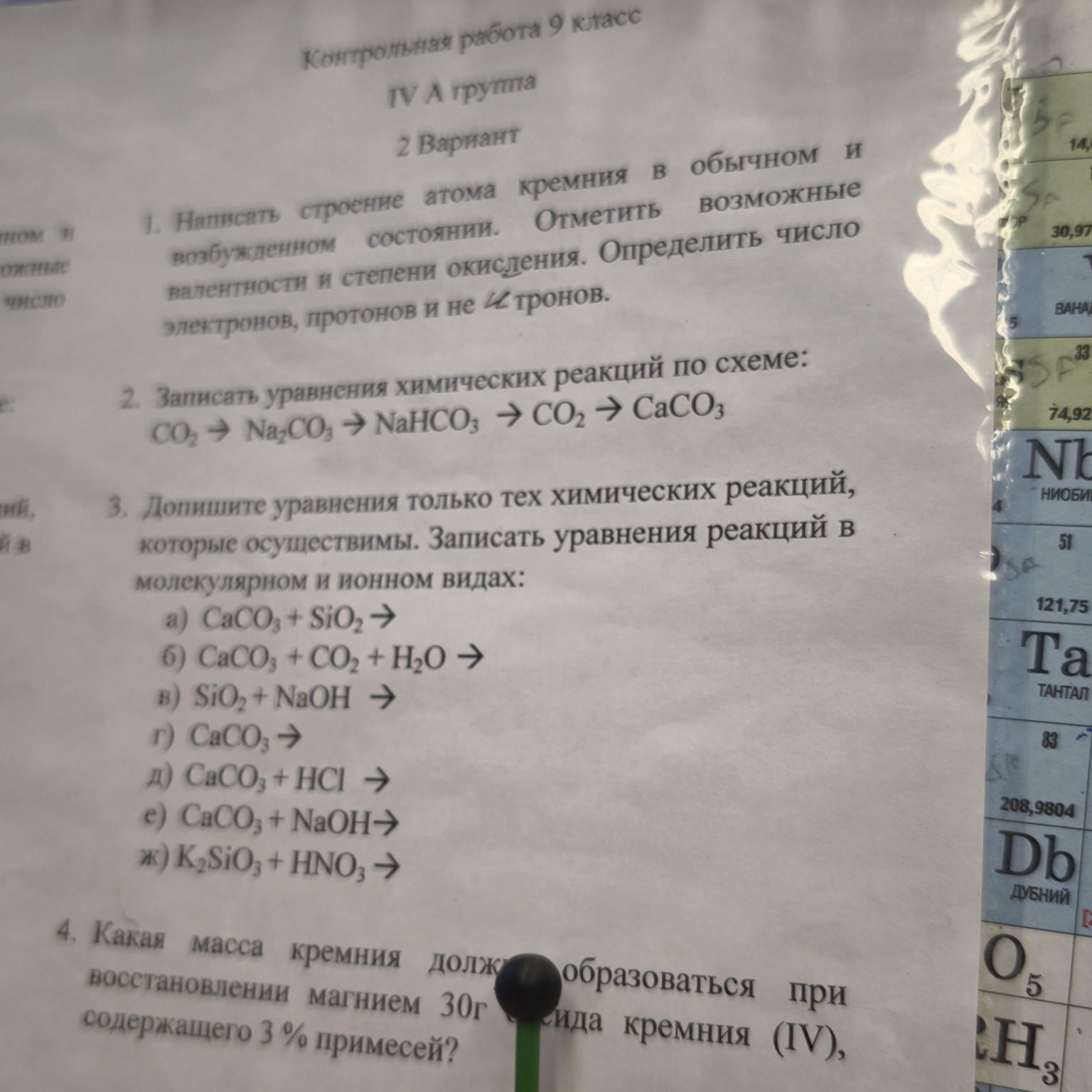 Изображение задачи: