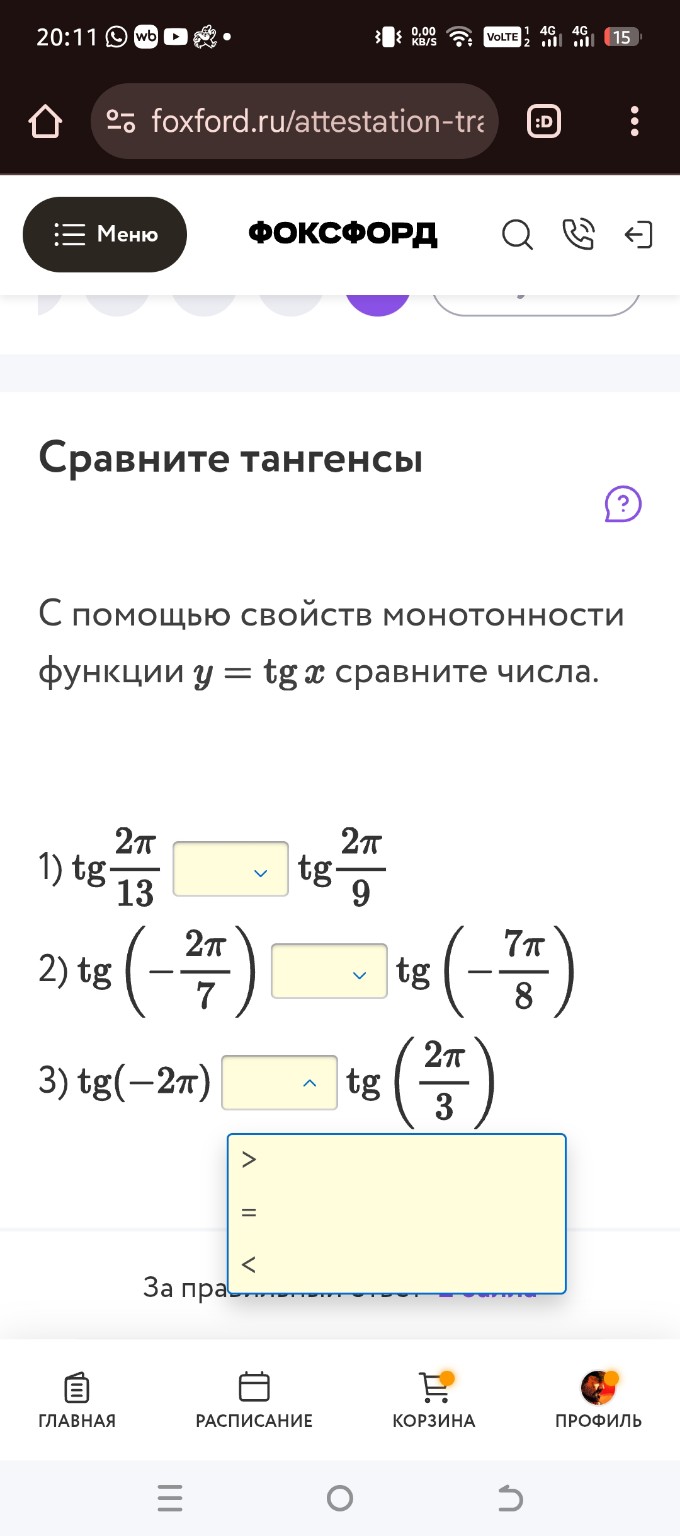 Изображение задачи: 